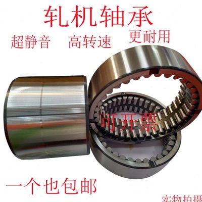 瓦房店钢厂圆柱滚子轧机轴承FC2640104 FC2640125 FC2838119现货