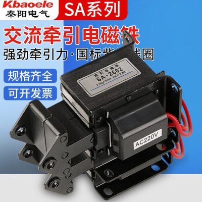 交流牵引电磁铁SA-2402/2502/2602/3502/3702/4502/4602推拉220V