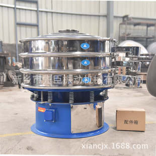 一层不锈钢化工三次元 XC800 振动筛 食品旋振筛 供应先臣机械