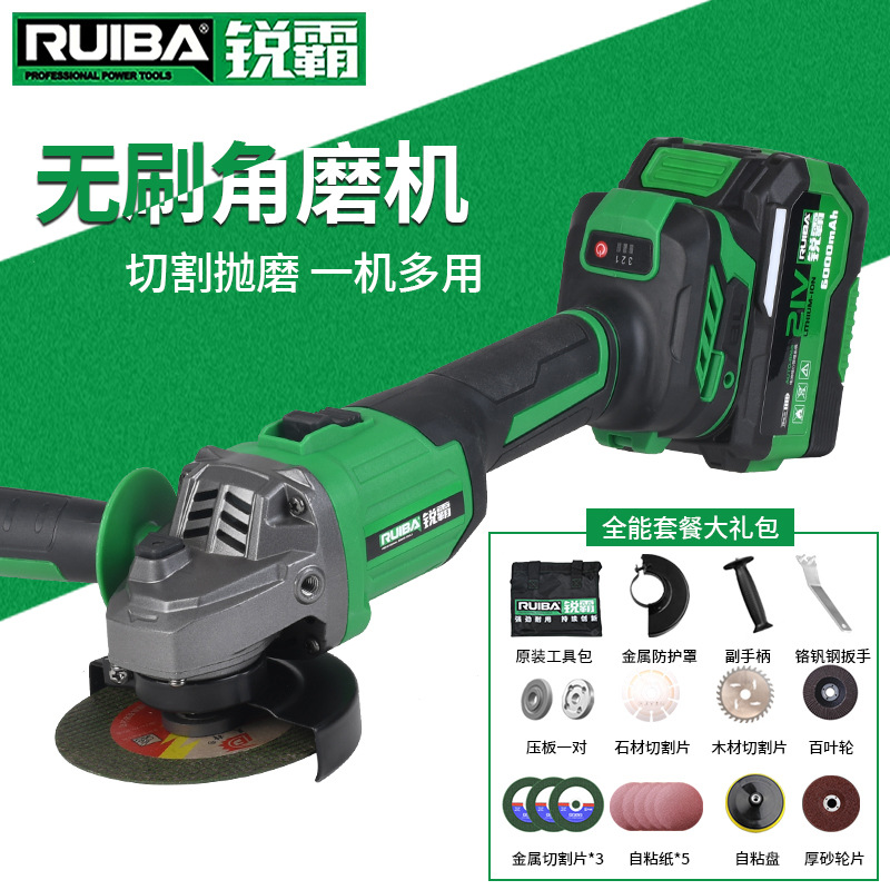 锐霸无刷锂电角磨机充电式电动手磨打磨光机抛光手砂轮切割机小型