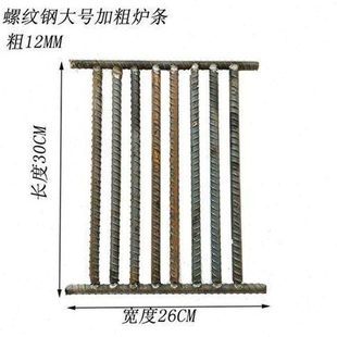 农家土灶台炉底炉条锅炉箅子铸铁炉排生铁配件方形炉桥耐高温炉齿