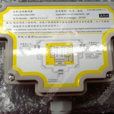 电梯配件 申龙电梯总线解码器SSL12-D 通话译码器SSL12-C 现货