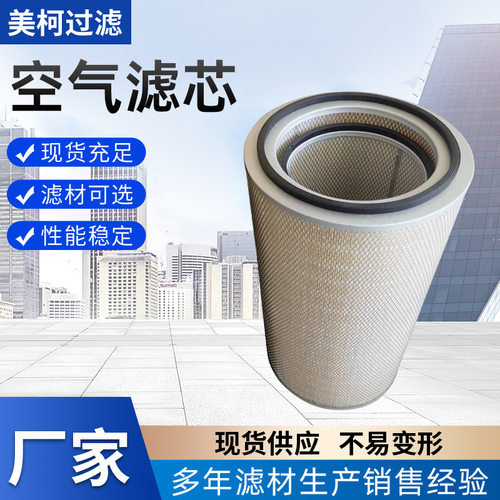 批发空气滤芯AF851M/AF25691/AF25690/AF1768供应多型号除尘滤筒