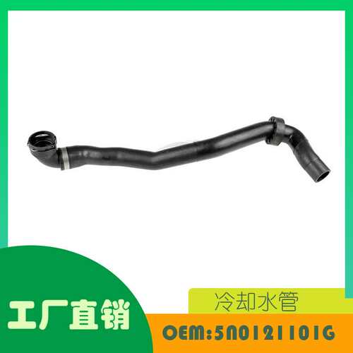 适用大众 Tiguan 途观 发动机冷却水管 OE 5N0121101G