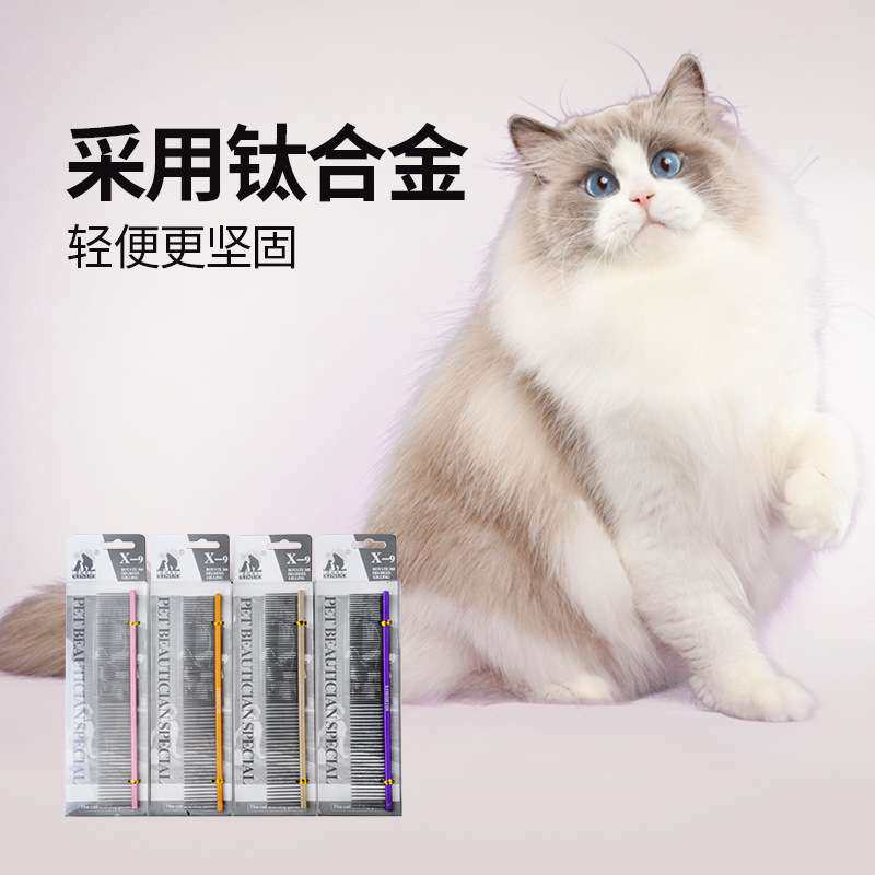 希诺排梳宠物狗梳子猫咪布偶猫开结梳泰迪比熊狗狗梳毛神器拉毛梳