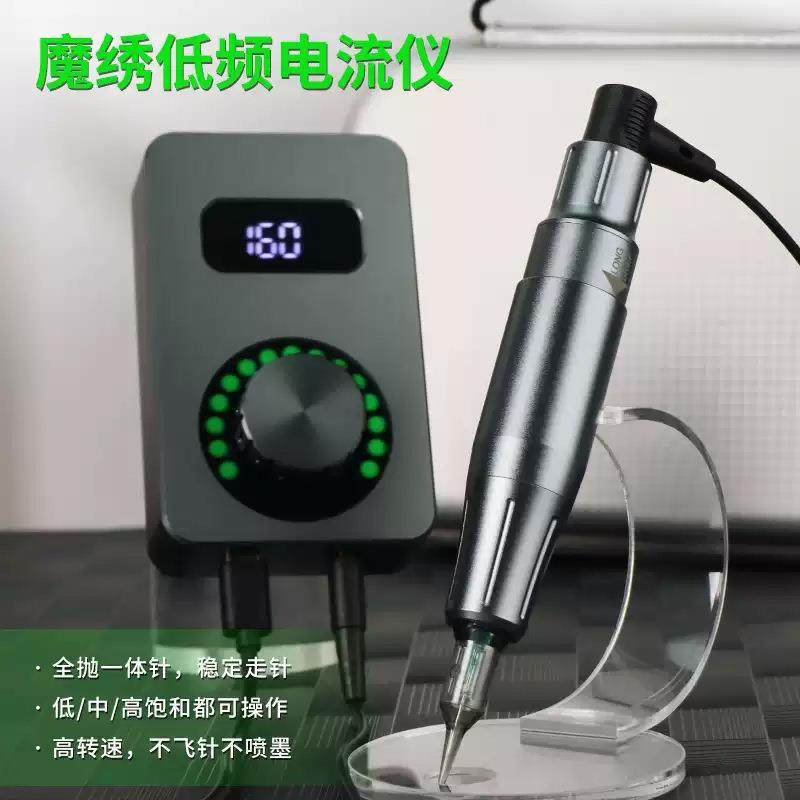 魔绣低频电流仪全抛一体针仪器纹眉点刺唇眼线纹绣机器