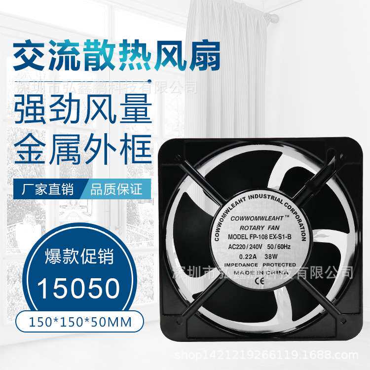 机柜风扇 FP-108EX-S1-B 15CM AC220V 电箱配电柜工业排气扇 轴流