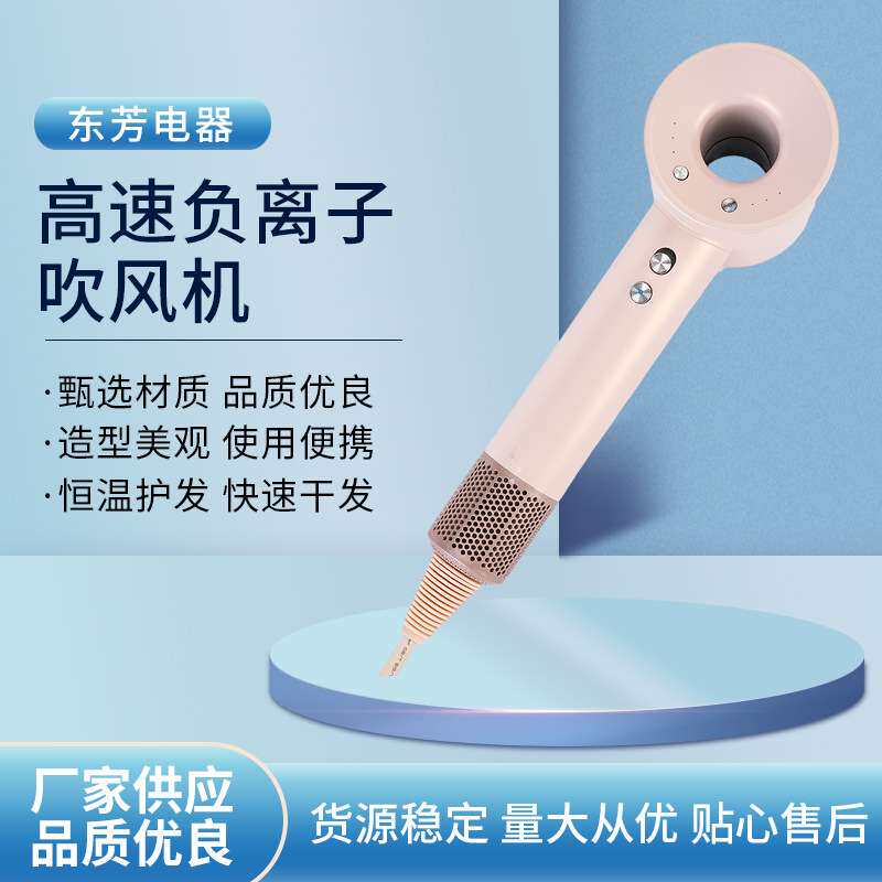欧规无叶空心电吹风机粉色一键冷风负离子护发大功率吹风筒多风嘴