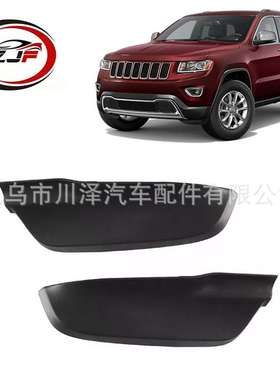 适用2014-16吉普大切诺基GrandCherokee前杠挡泥板68143096AC