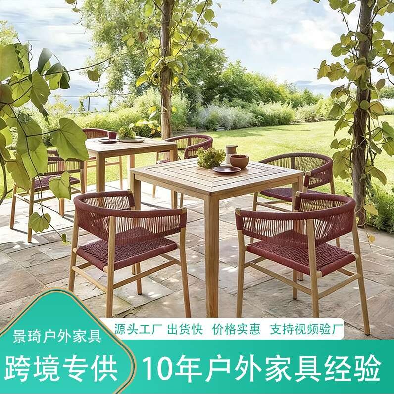 户外桌椅休闲藤椅露天花园庭院简约原木实木藤编椅子室外阳台桌椅