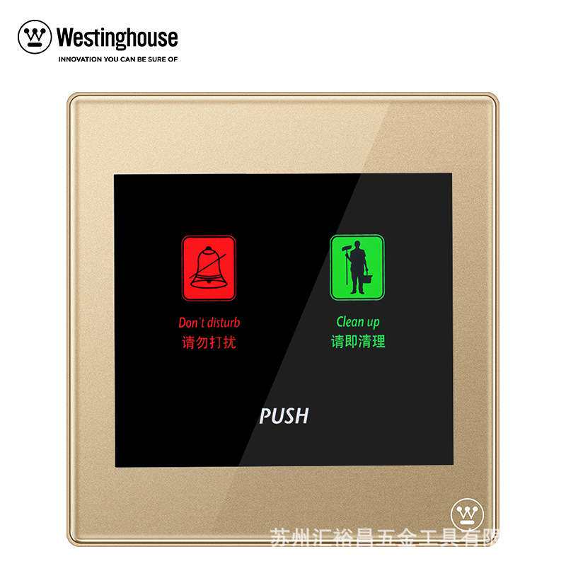 西屋(Westinghouse)二合一W8系列请勿打扰、请即清理”门铃开关