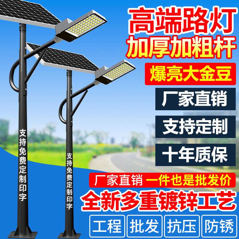 黑色灯杆太阳能路灯6-8米户外超亮大功率led照明高杆灯全套带杆