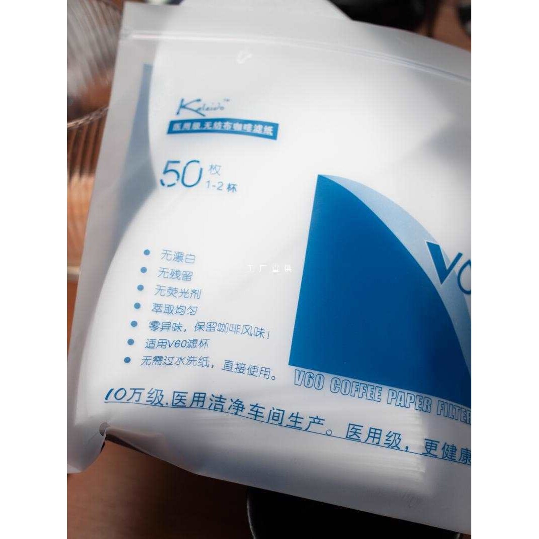 素止 无纺布咖啡滤纸V60手冲100张 不织布滤纸锥形滤纸V01 02