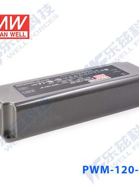 PWM-120-24DA 120W 24V 5A PWM输出IP67防水明纬DALI调光电源