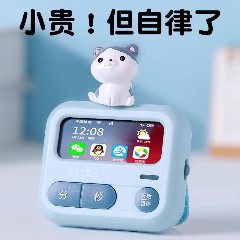拖延症时间管理倒计时器学习专用儿童学生作业静音自律定时提醒CY