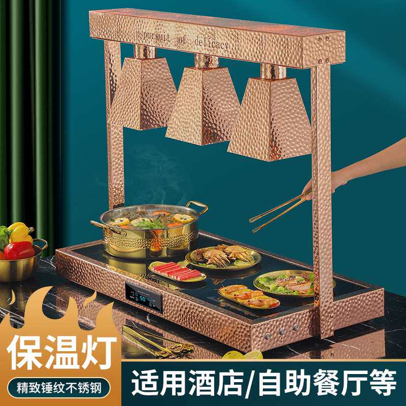 304不锈钢自助餐炉电热食物保温灯餐饮布菲炉商用酒店早餐保温炉