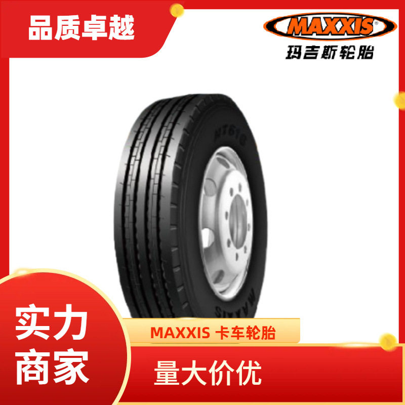 MAXXIS玛吉斯275/70R22.5 -18PR MT616卡客车拖挂车轮胎