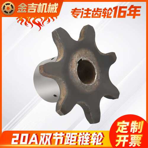 厂家供应 20双节距链轮45号钢工业单排齿轮主动双排链轮齿轮