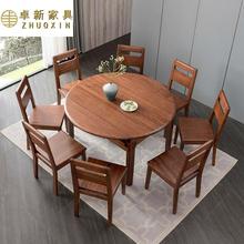 胡桃木全实木餐桌椅组合中式纯实木家用小户型可伸缩折叠可变圆桌