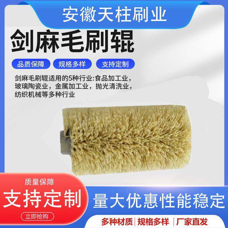 生产剑麻小毛刷辊地板打磨抛光刷毛刷辊猪鬃剑麻毛刷辊滚刷,纺织面料/辅料/配套,纺织机械配件,淘宝优惠券,粉丝福利购,淘宝优惠卷