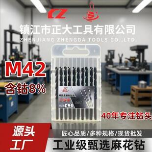 正大王M42含钴8%高速钢麻花钻1-14mm不锈钢钻头直销手电钻