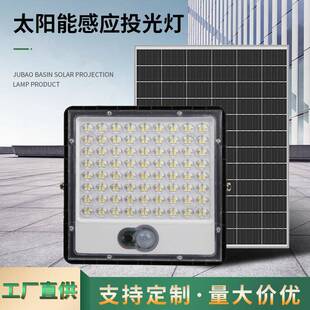 工厂太阳能灯家用户外大功率防水感应led太阳能投光灯庭院灯