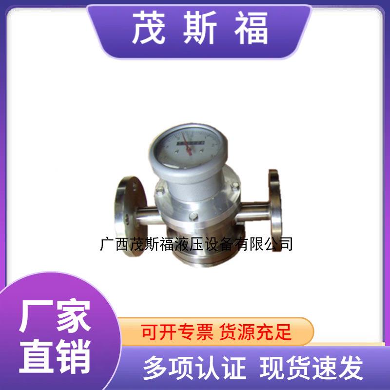 广西南宁供应LC-22椭圆齿轮流量计小口径容积式流量计