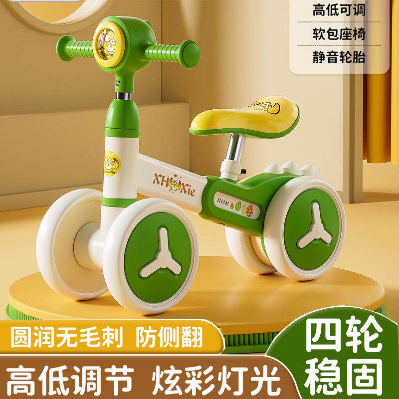 儿童平衡车1-3岁四轮宝宝学步滑行车男女小孩代步车可调灯光恐龙