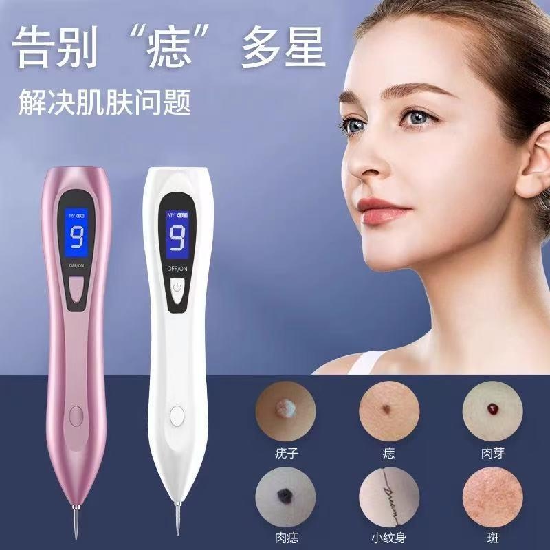 充电扫斑笔小白笔脸部美容院专用扫斑机家用点斑笔去黑点扫斑仪器
