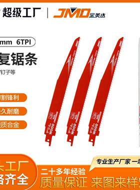 3pcs9寸6T耐用切割带钉木头硬质合金齿往复锯条合金往复锯条