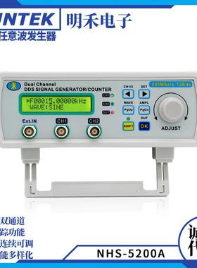 MHS-5200A双通道全数控任意波函数信号发生器DDS信号源频率计