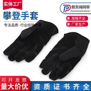 攀登手套手掌加厚耐磨皮手套滑降手套攀爬训练保护套机降手套