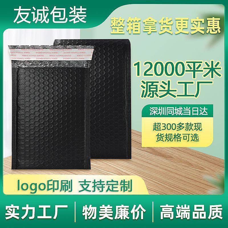 黑色气泡袋彩色泡沫袋子快递打包袋服装包装袋塑料袋自粘袋