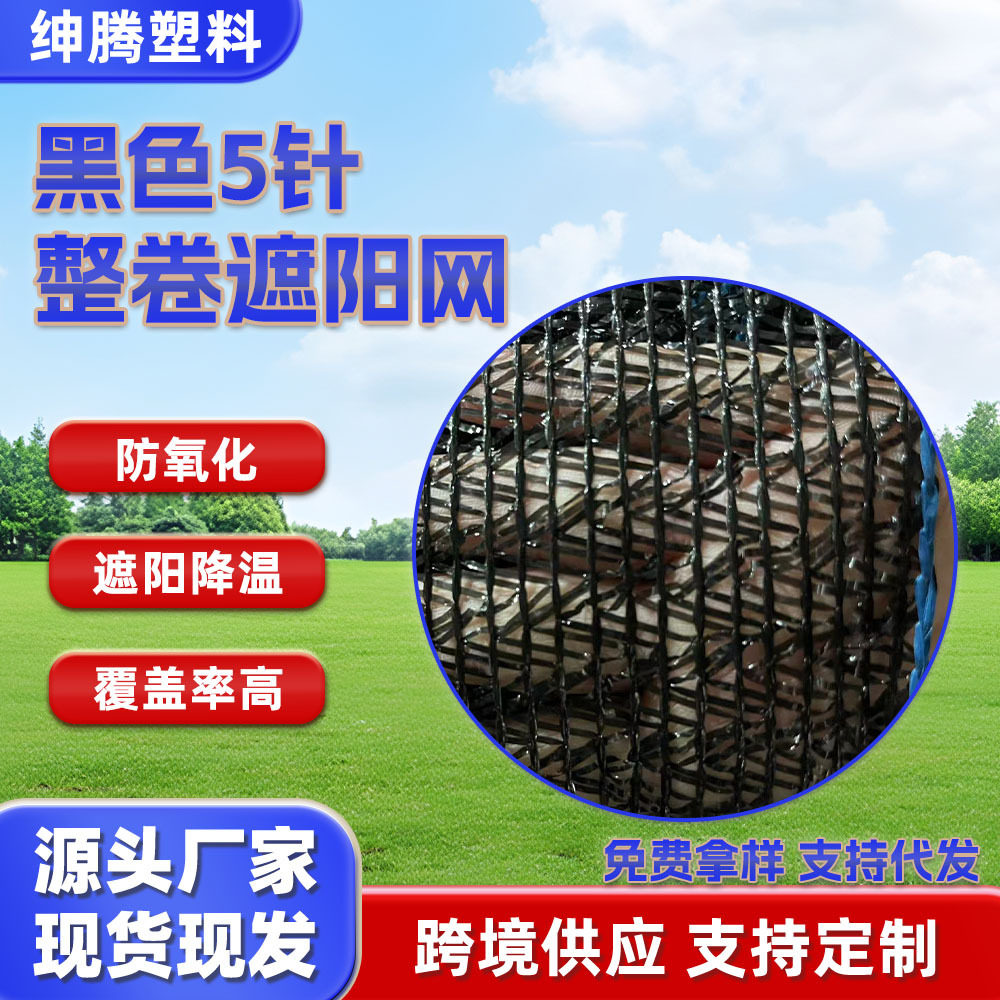 黑色遮阳网防晒网整卷遮阳网阳台露台遮阳防晒露天院子遮阳网厂家