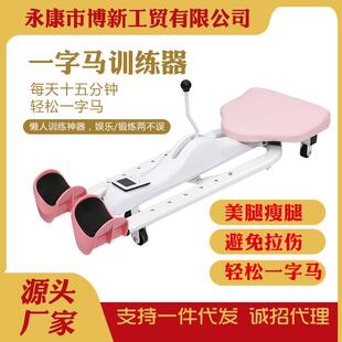 工厂一字马开腿器抻腿拉筋开胯神器韧带拉伸劈叉压腿瘦腿美腿