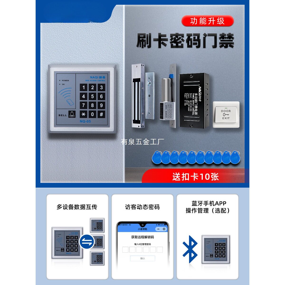 刷卡电子门禁系统套装电磁锁玻璃门磁力锁双门密码锁门禁机一体机