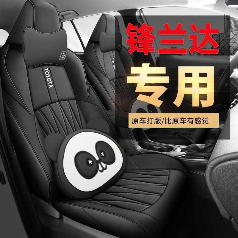 丰田锋兰达专用汽车座套四季通用全包围座椅套皮革打孔透气坐垫套,收纳整理,烫衣板及配件,淘宝优惠券,粉丝福利购,淘宝优惠卷