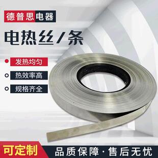 电热丝电炉加热丝220V380V镍铬电炉丝炉条螺旋加热丝