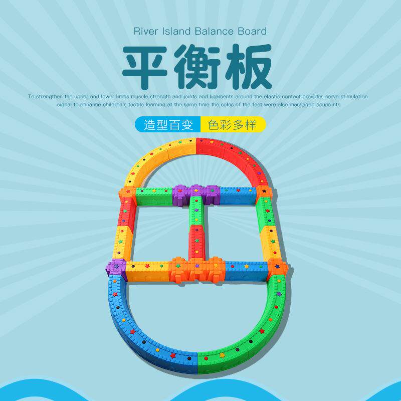 儿童脚踩平衡触觉板早教家用户外玩具幼儿园独木桥感统训练器材