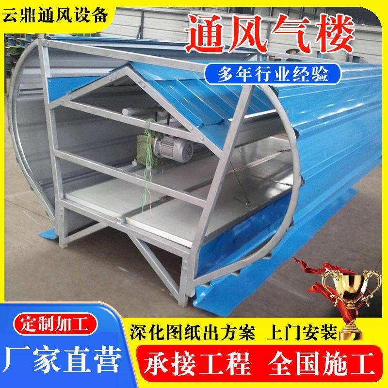 通风天窗制作18J621-3TC3弧形通风气楼厂房屋屋脊薄型通风