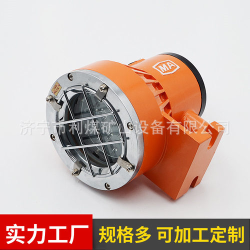 DGY18/48L矿用隔爆型LED机车灯机车照明灯