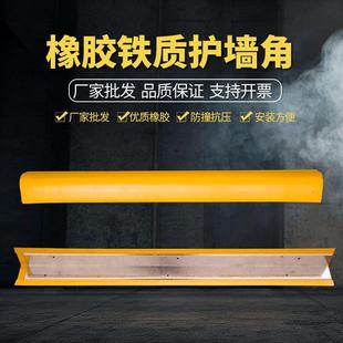 直角加铁橡胶护墙角钢铁橡胶护角车库反光防撞条护角100cm