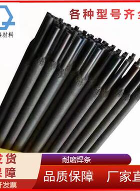 供应D132D172D212D256D266D322D507D517耐磨电焊条