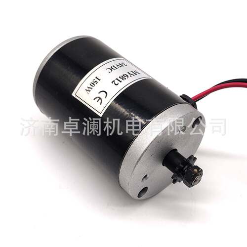 150W12V24V尤奈特有刷电机MY6812永磁直流有刷电机
