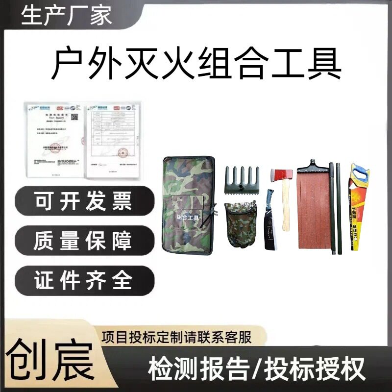 户外灭火组合防火装备森林野外应急工具装备工具山林灭火清障草原