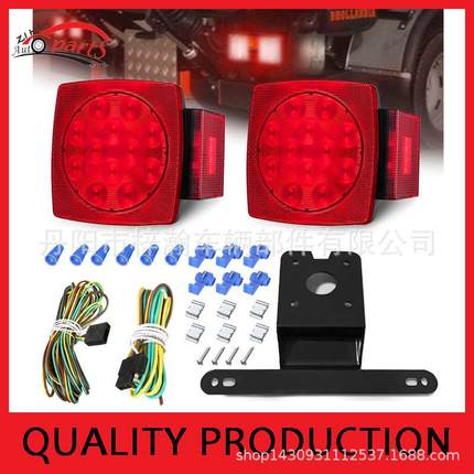 供应优质新款12LED拖车尾灯套装、12LED游艇灯、直销