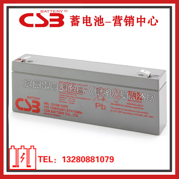 CSB蓄电池HRL1210W F2FR 12V10W航海设备船舶仪器蓄电池