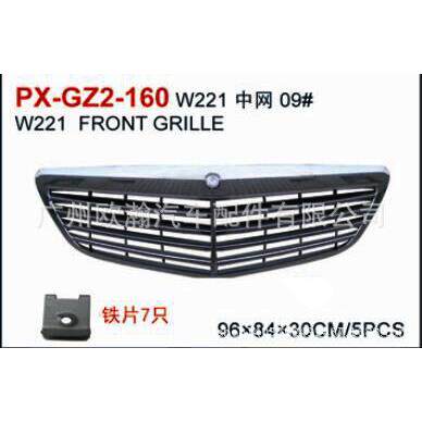 前杠中网风网适用于奔驰S级W221S350S500S600S280S300