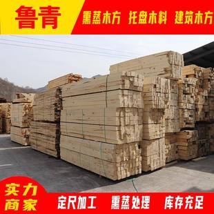 专用长方形白松松木板铁杉建筑木方木条熏蒸实木托盘桥梁枕木