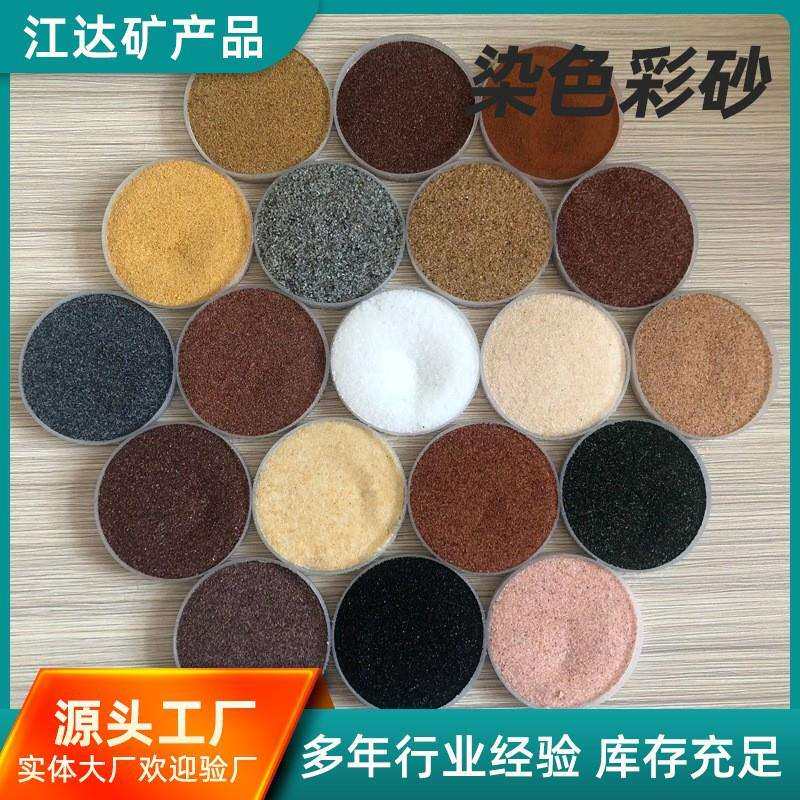 供应汉白玉彩砂建筑装饰彩砂真石漆外墙涂料彩砂